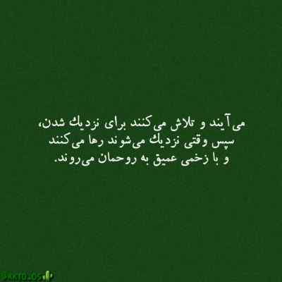 دانلود آهنگ  تو را میخواهم