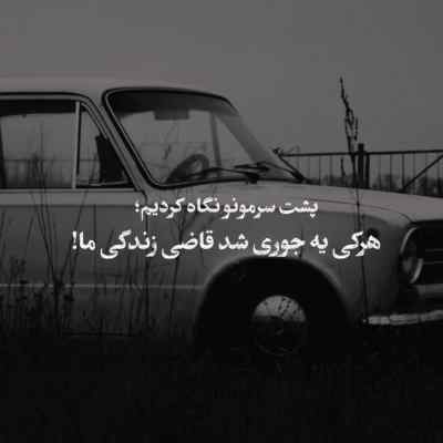 دانلود آهنگ  این نیز بگذرد تتلو