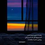 دانلود ریمیکس سخته به خود خدا از شایع ویناک ناجی مسلک تتلو و فرهاد جهانگیری