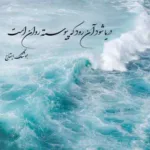 دانلود آهنگ جام شکسته امین الله رشیدی