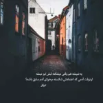دانلود آهنگ جگرم را بتراشند تورا میخواهم