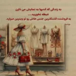 دانلود آهنگ جگرم را بتراشند تو را میخواهم هوش مصنوعی