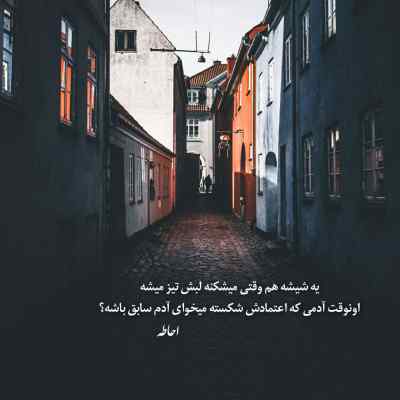 دانلود آهنگ  جگرم را بتراشند تورا میخواهم