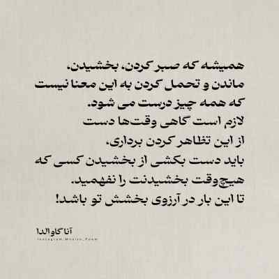 دانلود آهنگ  جدایی معین
