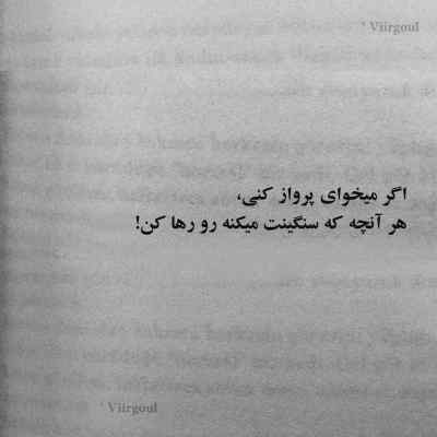 دانلود آهنگ  کان سوخته را جان شد