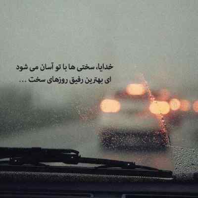 دانلود آهنگ  خسته نشو هنوز همه درا روما بسته نشد از ایلیار