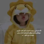 دانلود آهنگ خدا قسمت کنه این دافه برام جور شه