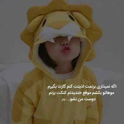 دانلود آهنگ  خدا قسمت کنه این دافه برام جور شه