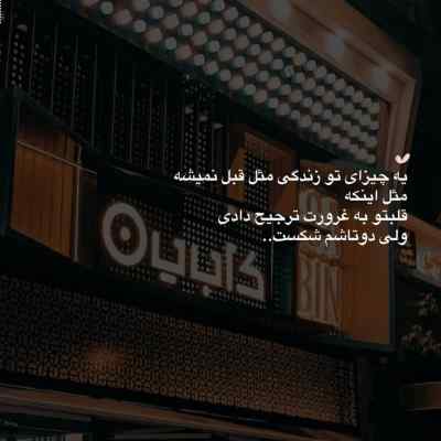 دانلود آهنگ  خودم کمتر از تو نفس میکشم