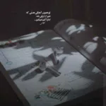 دانلود آهنگ خودیا از همه دشمن ترن