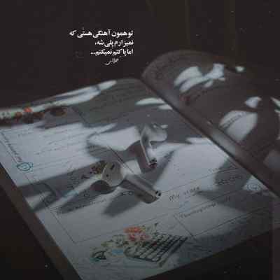 دانلود آهنگ  خودیا از همه دشمن ترن