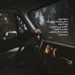 دانلود آهنگ خوش باش که هر که راز داند