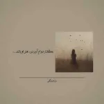 دانلود آهنگ خوشتیپ خوشتیپل پهللته کردی پل