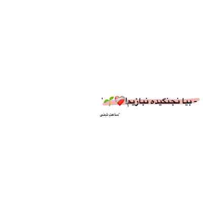 دانلود آهنگ  خوشتیپ ریمیکس اینستا