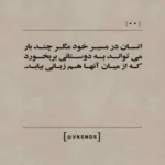 دانلود آهنگ کوچه دلمو چراغونیش کن بیا