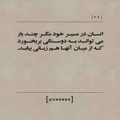 دانلود آهنگ  کوچه دلمو چراغونیش کن بیا