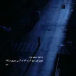 دانلود ریمیکس کردی باوانی باوانم