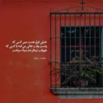 دانلود آهنگ کوروس سرهنگ زاده یک دم از خیال من نمیروی ای غزال من