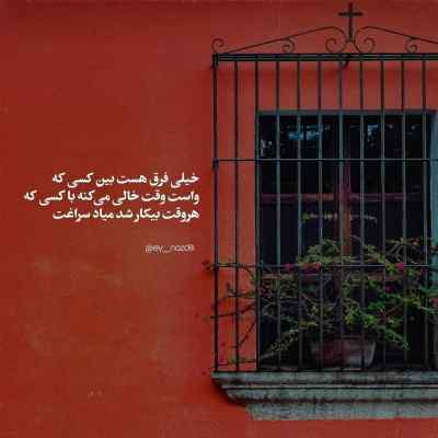 دانلود آهنگ  یک دم از خیال من نمیروی ای غزال من