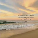 دانلود آهنگ گروه سرود نجم الثاقب مدیون توایم