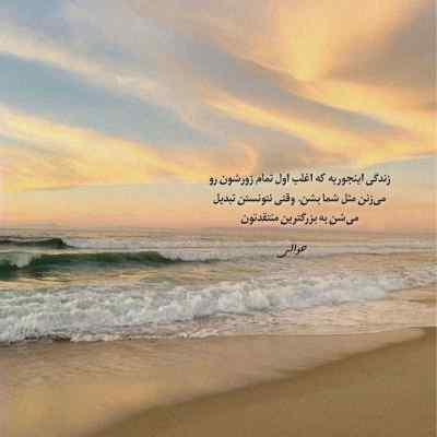 دانلود آهنگ  مدیون توایم