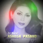 دانلود آهنگ عاشق پسند از مهستی هوش مصنوعی