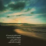 دانلود آهنگ مهدیار دیگه به چشم نمیای هر کاری کنی