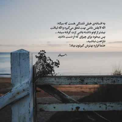 دانلود آهنگ  ماهیا اشک میریزند چک چک چک تو برکه