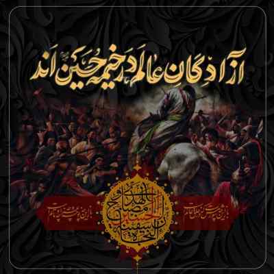 دانلود آهنگ  چشمامو تو غم تو بدست گریه دادم