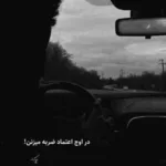 دانلود آهنگ از کل دنیا سیرم کرده جوونی پیرم از مجید جعفری