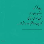دانلود آهنگ مجید رضوی قلبمی پس