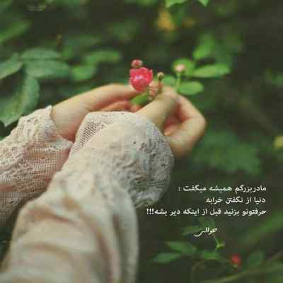 دانلود آهنگ  مامان برد این دافه دلم