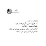 دانلود آهنگ من ازین دنیا چی میخوام معین