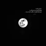 دانلود آهنگ من دلم نمی خواست از پس همه چی تنهایی برام شایع