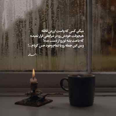 دانلود آهنگ  من حال خوشی با لبخند تو دارم با صدای زن افغانی اینستا