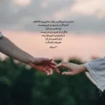 دانلود آهنگ من این عشقو با تو میشناسم