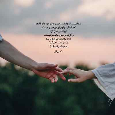 دانلود آهنگ  من این عشقو با تو میشناسم