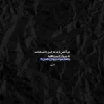 دانلود آهنگ من مهربون بودم باهات موندم به پات مصطفی ابراهیمی