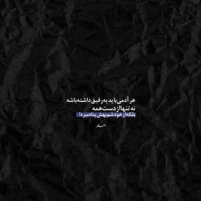 دانلود آهنگ  من مهربون بودم باهات موندم به پات مصطفی ابراهیمی