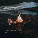 دانلود آهنگ من میخوره به دیوار سرم هی میگیره به سیگار پرم