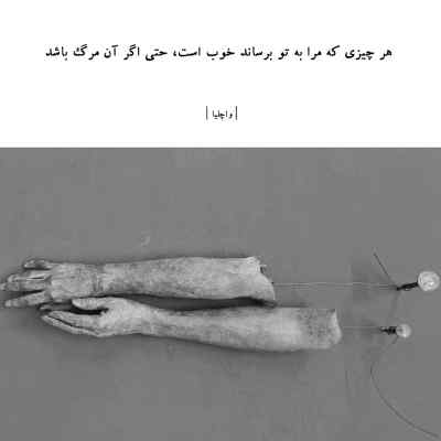 دانلود آهنگ  من او اینسانین دلیسیم با صدای مرد