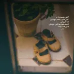 دانلود آهنگ منم یکی از اون یازده تام