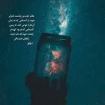 دانلود آهنگ من نیازم تو رو هر روز دیدنه رامش
