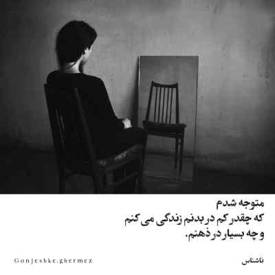 دانلود آهنگ  مرا عهدیست با جانان