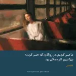 دانلود آهنگ مرا ببر به خانه ای که خانه توست از حمیدرضا آیین