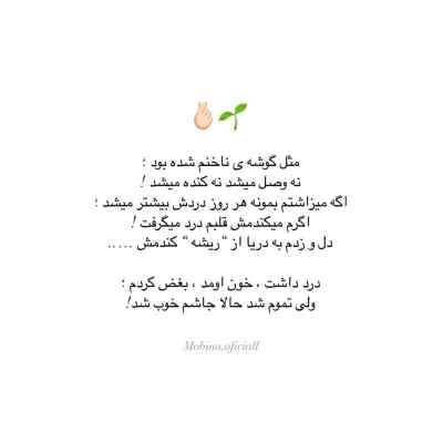 دانلود آهنگ  مرا بگیر آتشم بزنو جان بده به منو