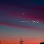 دانلود آهنگ مس مست مسم زهرماری دستم از رضا کرمی تارا