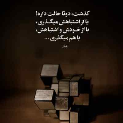 دانلود آهنگ  معشوقه به سامان شد