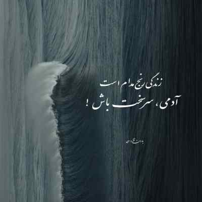 دانلود آهنگ  خوشم میاد از اون چشات