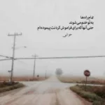 دانلود آهنگ مهدی احمدوند دروغه عشقت دروغه